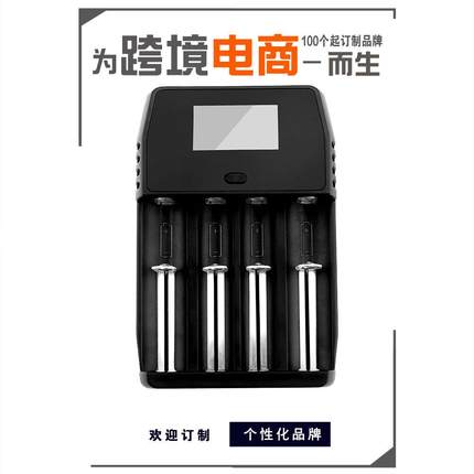 智能充电器四槽配适配器插头多功能21700/26650/18650镍氢AA/AAA