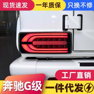 适用于07-17款奔驰G级尾灯总成W463G63改装LED行车灯流水转向灯