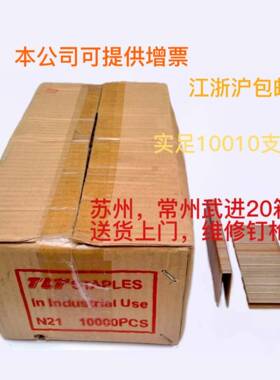 N851钉枪用码钉N钉枪钉N08N11N12N13N15N16N17N19N2113-50mm