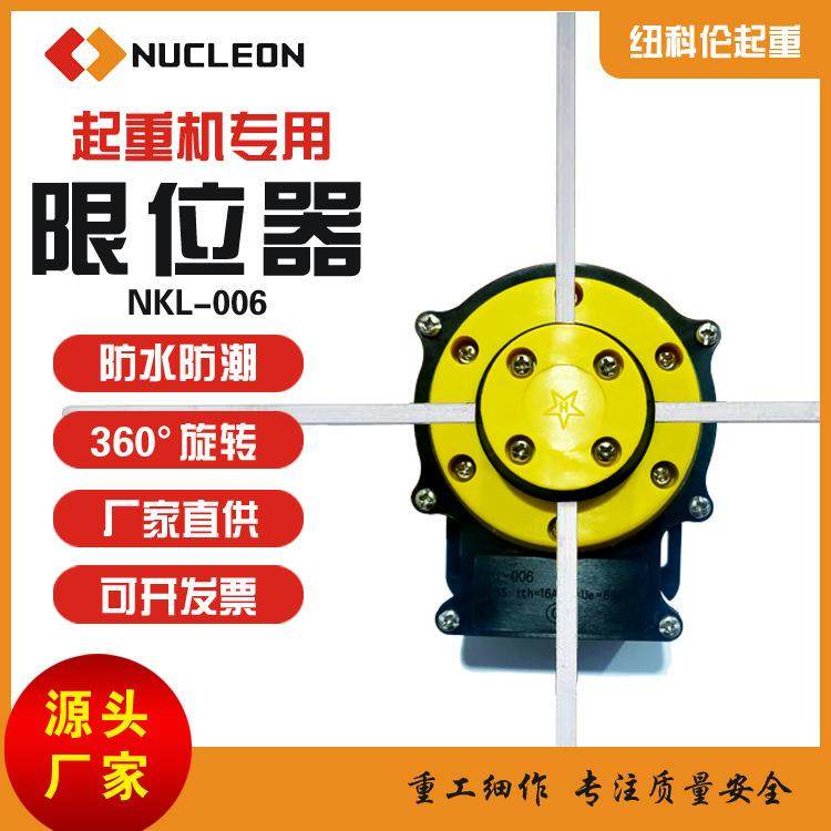 纽科伦十字旋转限位器行程开关NKL-001/NKL-006/DXZ-001/DXZ-006,纺织面料/辅料/配套,纺织机械配件,淘宝优惠券,粉丝福利购,淘宝优惠卷