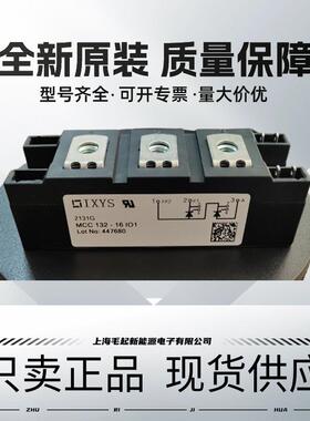 MCC132-16IO1MCC200-16IO1MCC162-22IO1MCC162-18IO1