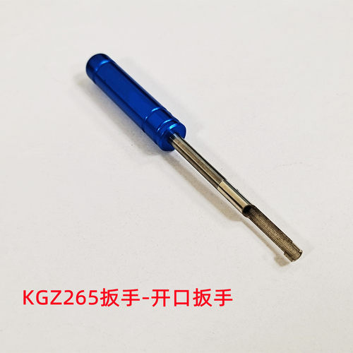 鑫润探针 线束针开关针KGZ265扳手 开口扳手 探针 测试针 弹簧针