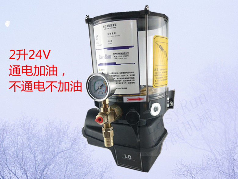 DFEG型电动24V、系统控制器黄油泵、搅拌站浓油泵2升黄油泵