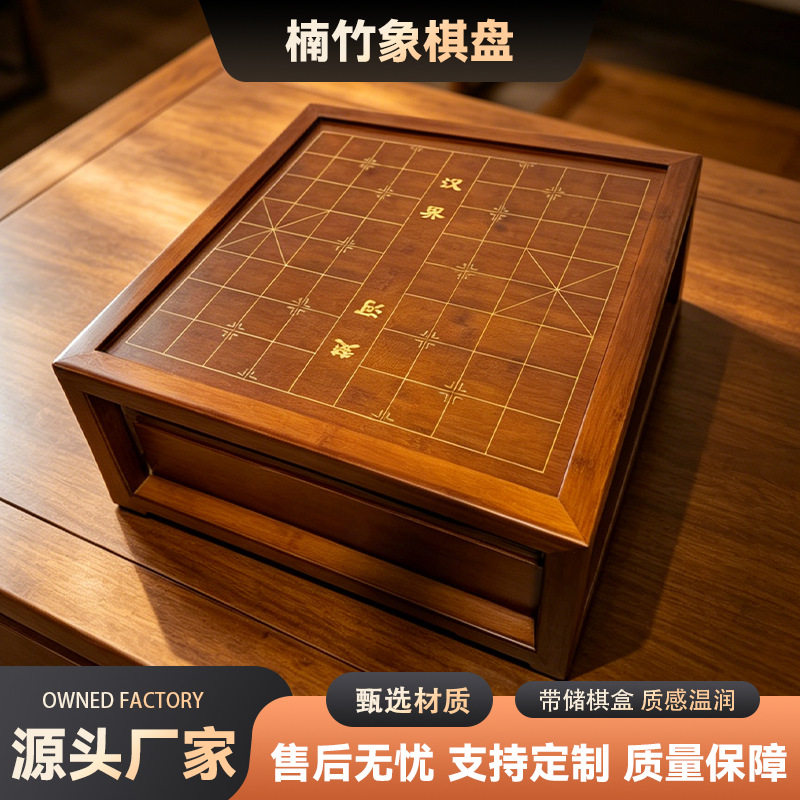 楠竹象棋桌带抽屉收纳一体成型结构稳固休闲棋桌厂家批发茶几
