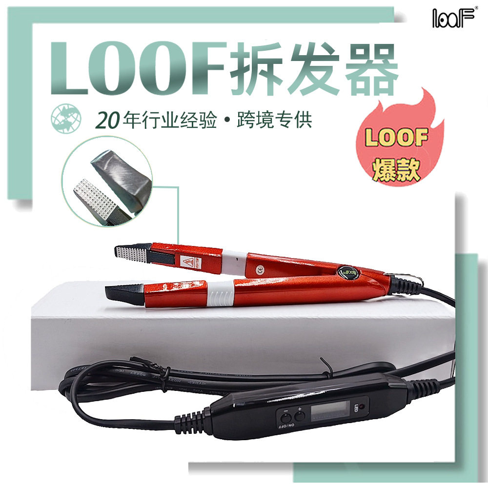 V光拆发器JR628 6D调温速热 高温拆发钳 无痕纳米级别