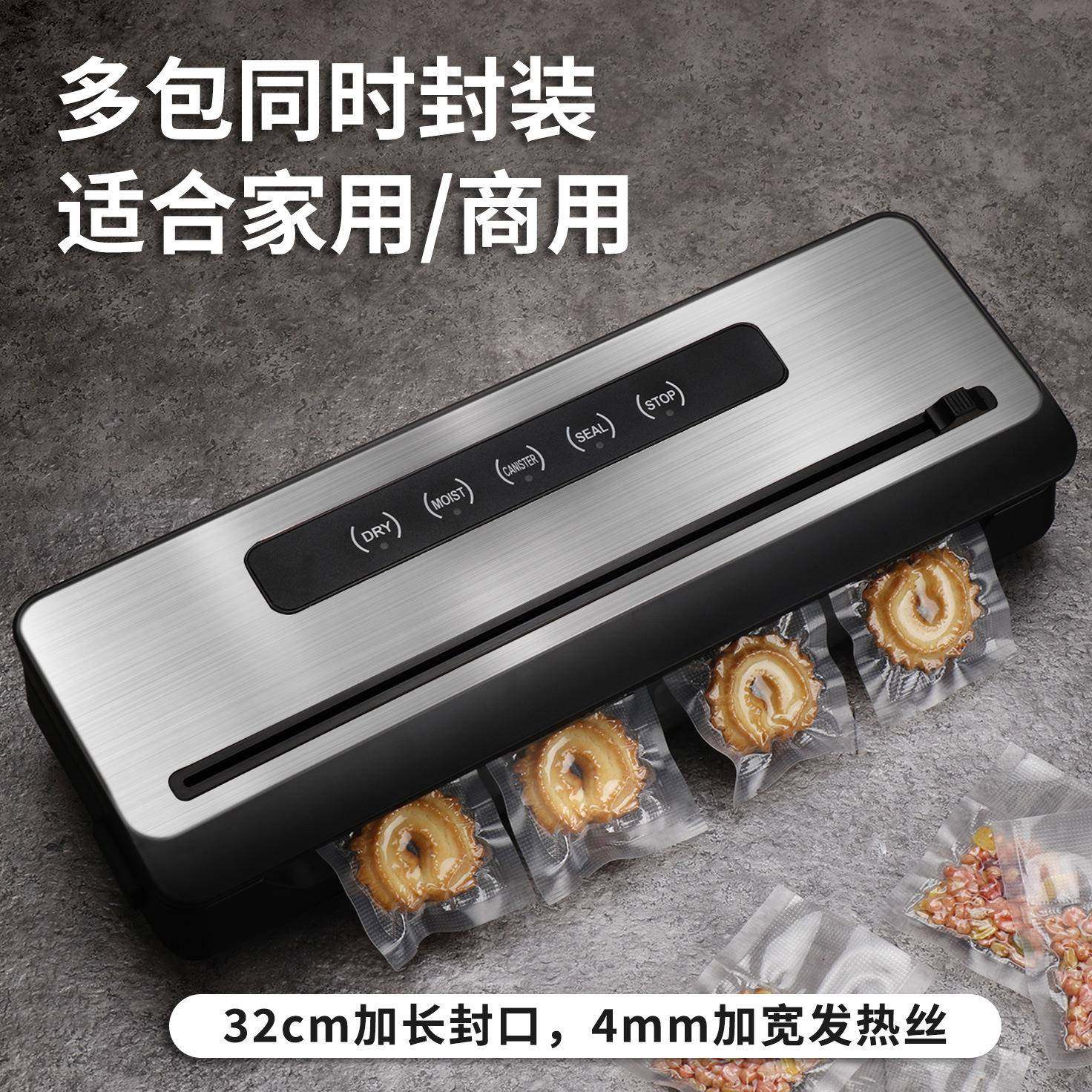 -80KPA抽真空封口包装机全自动密封袋小型家用塑封商用保鲜机