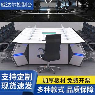 U型V型圆形无纸化会议桌监控台控制台烤漆钢木洽谈桌长桌科技感