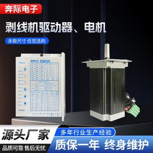 全自动电脑剥线机打端机气剥机配件驱动器电机送线盘