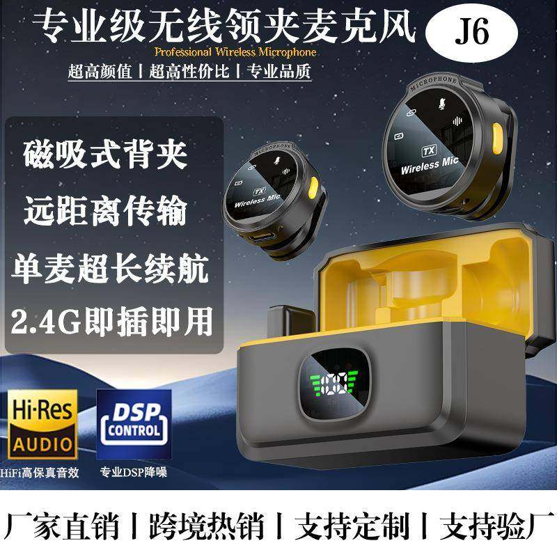 新款j6无线领夹麦克风圆形带仓磁吸背夹网红降噪直播收音迷你话筒,农用物资,其他肥料,淘宝优惠券,粉丝福利购,淘宝优惠卷