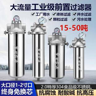 全屋不锈钢前置过滤器家用特厚防爆工业酒店设备管道反冲洗滤水器