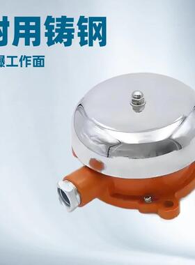 DLB2-36（127）C矿用隔爆型电铃警示电铃掘进机用煤矿井信号电铃