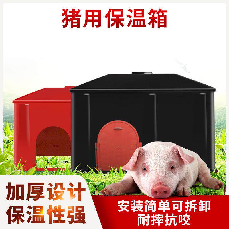 加厚仔猪保温箱小猪取暖箱产床电热板电暖箱猪用养殖设备包邮