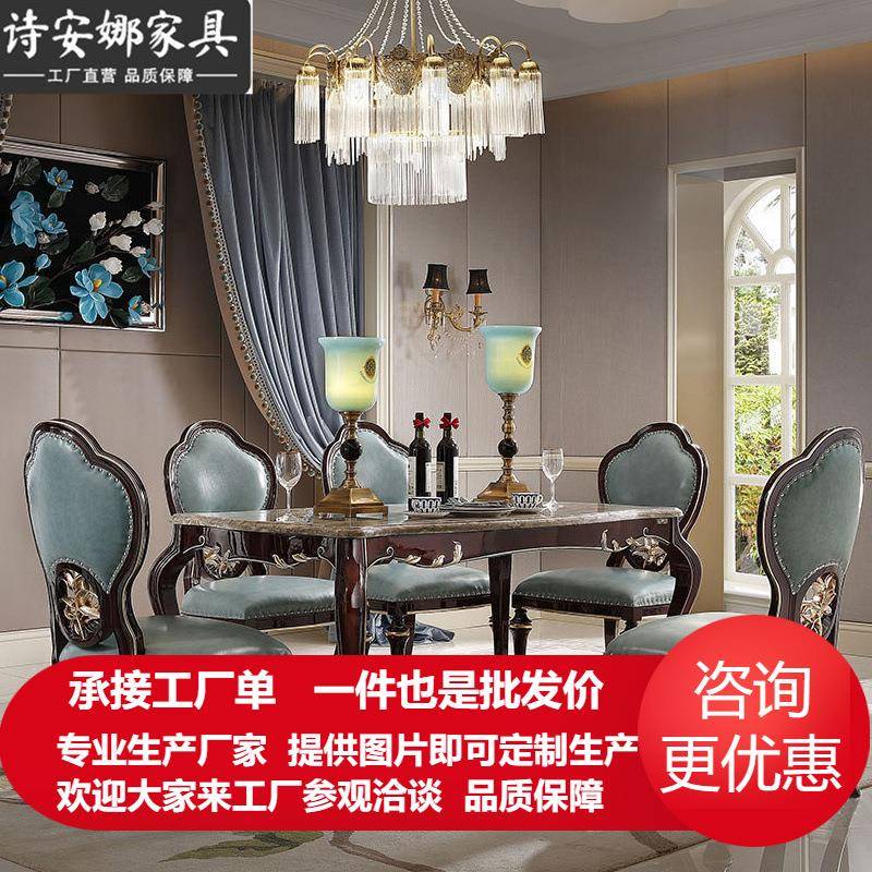 美式新古典轻奢长餐桌后现代长方形带大理石实木餐桌餐桌椅组合