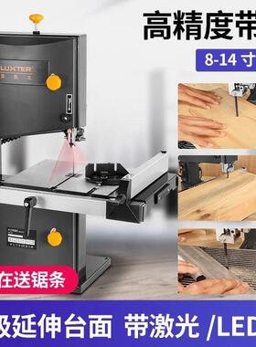 洛克士8-12寸带锯机木工曲线锯台式木工造型锯金属锯锯床小型家用