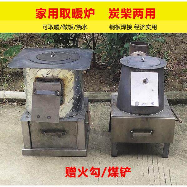 新款柴火炉家用取暖室内炭炉老式农村煤柴两用烤火炉子烧炭碳炉子
