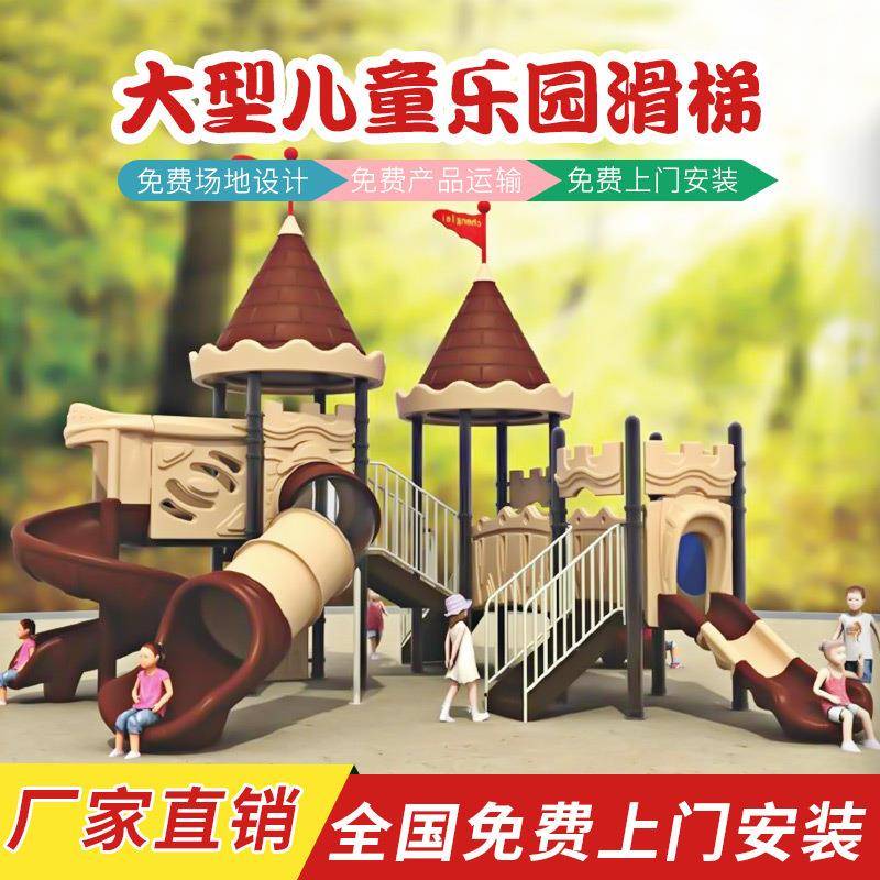 幼儿园大型滑梯儿童玩具户外小区室外滑滑梯秋千组合游乐设施设备