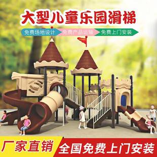 幼儿园大型滑梯儿童玩具户外小区室外滑滑梯秋千组合游乐设施设备