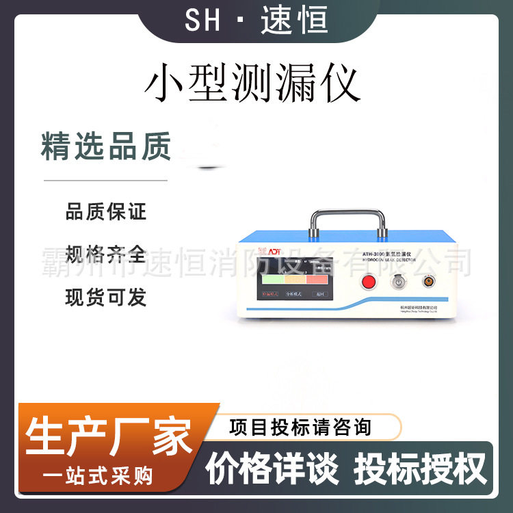 蒸汽管道检漏仪 小型管dao测漏仪 管道不漏 安全可靠
