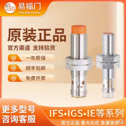 德国IFM易福门压力变送器PT55005400355035404-20mA400Bar