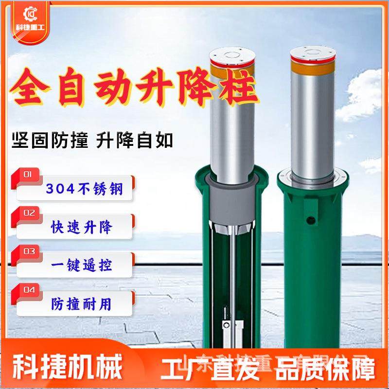 全自动液压升降柱电动防撞柱商场学校体育馆不锈钢可遥控升降路障,节庆用品/礼品,新娘配件,淘宝优惠券,粉丝福利购,淘宝优惠卷
