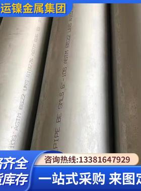 哈氏合金Nickel200/Nickel201/N02200/N02201按图纸规格切割
