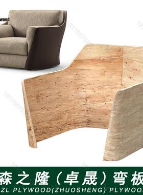 SZL-ZS收腰沙发扶手板现代简约意式客厅阳台休闲沙发弯曲木胶合板