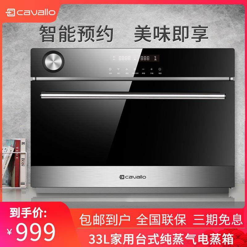 佳威路33升电蒸锅多功能家用蒸煮一体锅大容量大电蒸锅特大号超大