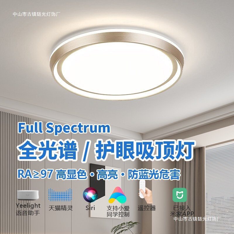 全光谱led卧室吸顶灯2025新款主卧简约现代圆灯房间中山灯具