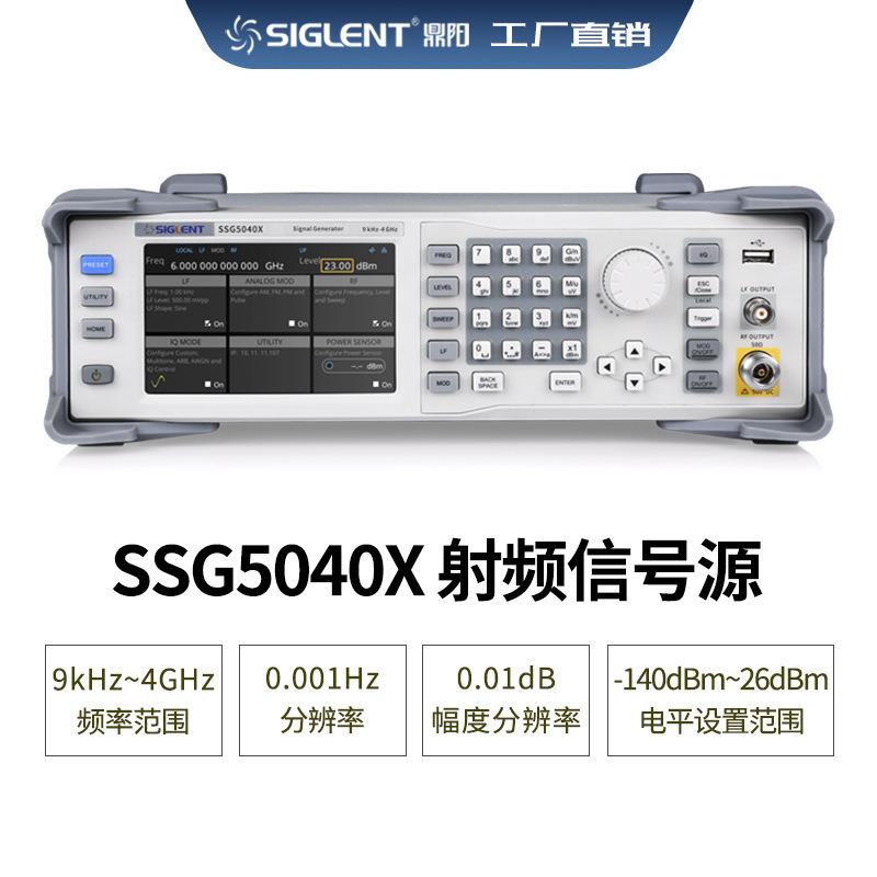 深圳鼎阳SSG5040X射频模拟/矢量信号发生器频率可达4GHz
