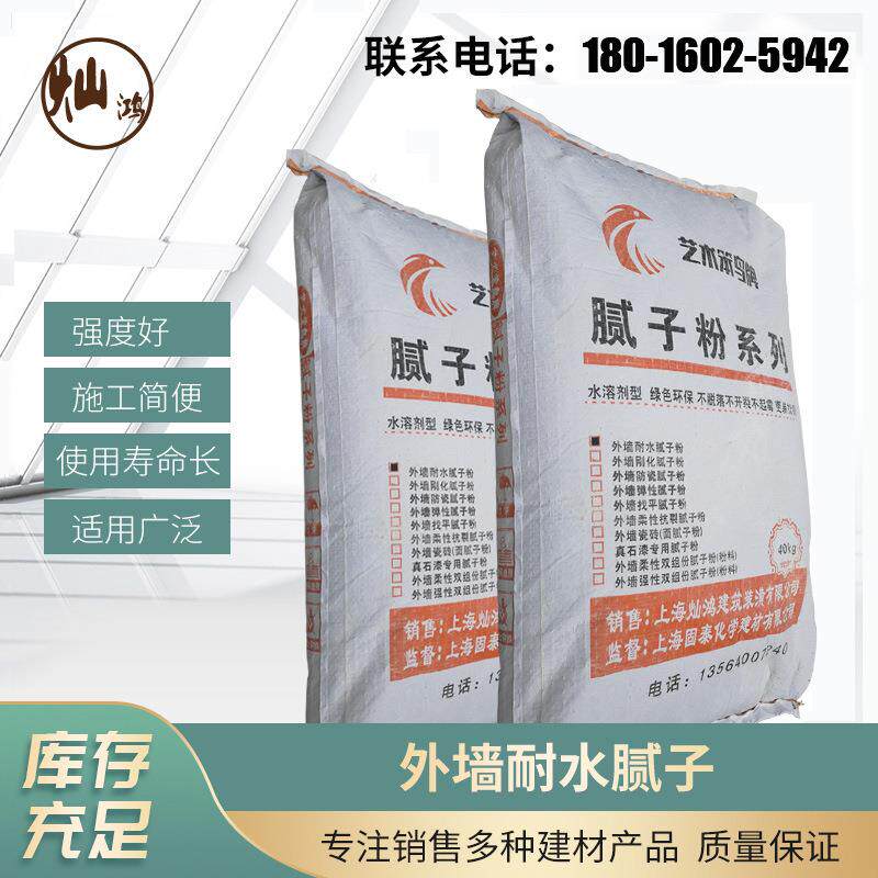 工厂直销外墙耐水腻子粉建筑施工专用腻子柔性抗裂防水耐擦洗