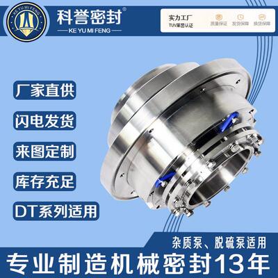 500DT-A76400DT-A65350DT-A78450DT-A65450DT-A70机械密封厂