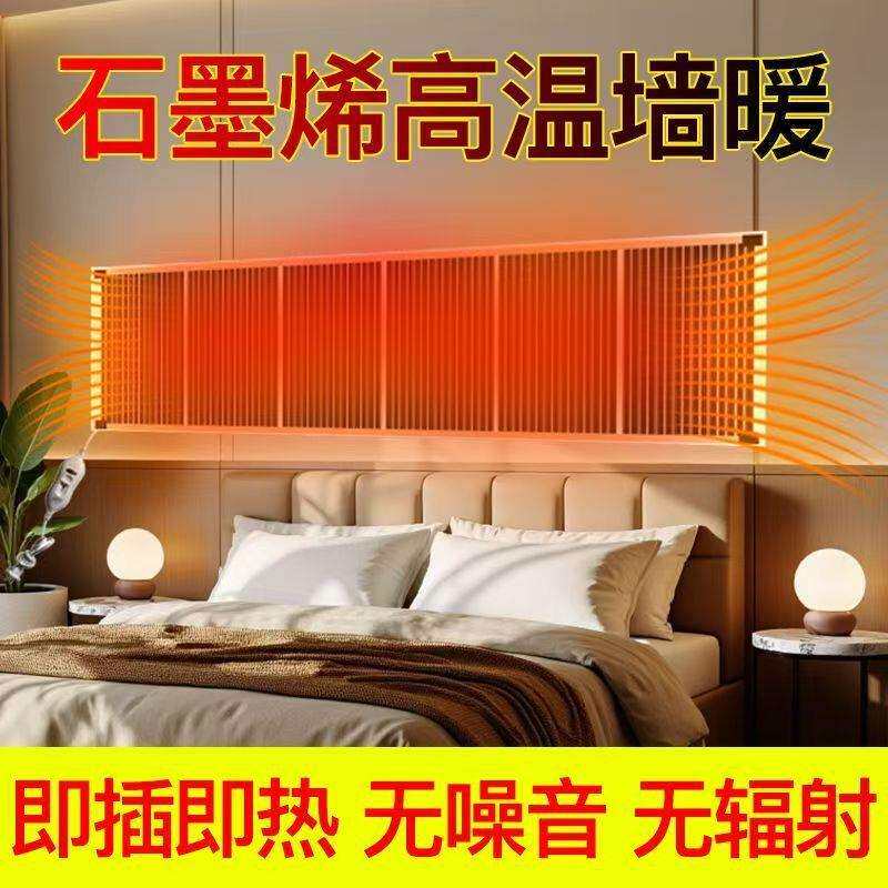 远红外碳晶高温石墨烯墙膜家用地暖电加热发热膜石墨烯高温墙暖膜