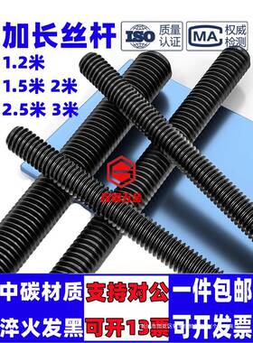 高强度加长丝杆8.8级牙条牙棒螺柱M16M20M24M30M42全螺纹螺丝螺杆