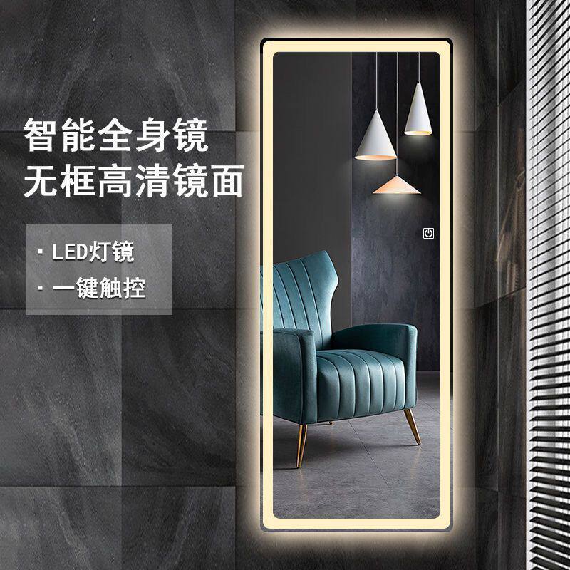 轻奢壁挂全身镜智能发光LED穿衣镜带灯感应触控试衣镜家用全身镜