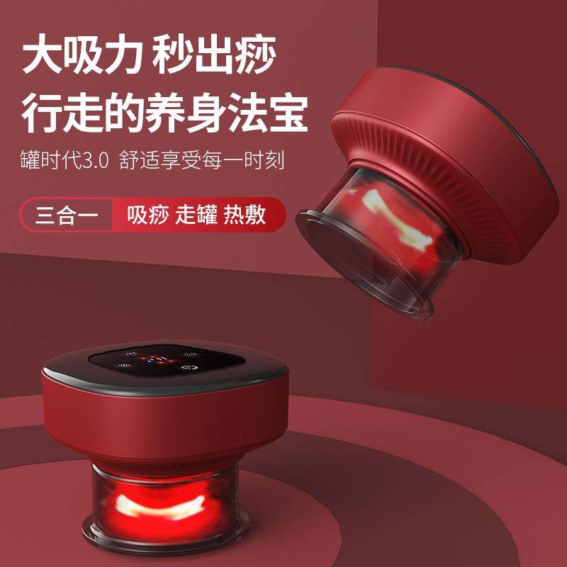 智能电动呼吸拔罐按摩仪吸痧走罐刮痧工具家用全身疏通真空拔罐,农用物资,其他肥料,淘宝优惠券,粉丝福利购,淘宝优惠卷