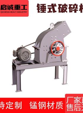 pc400X600混凝土化工原料破碎机小型石头粉碎机锤式制砂机