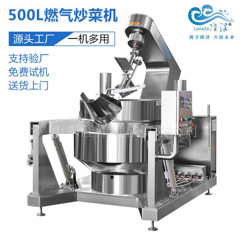 炒菜机全自动大型智能炒菜机器人自动炒菜锅炒菜视频行星搅拌锅