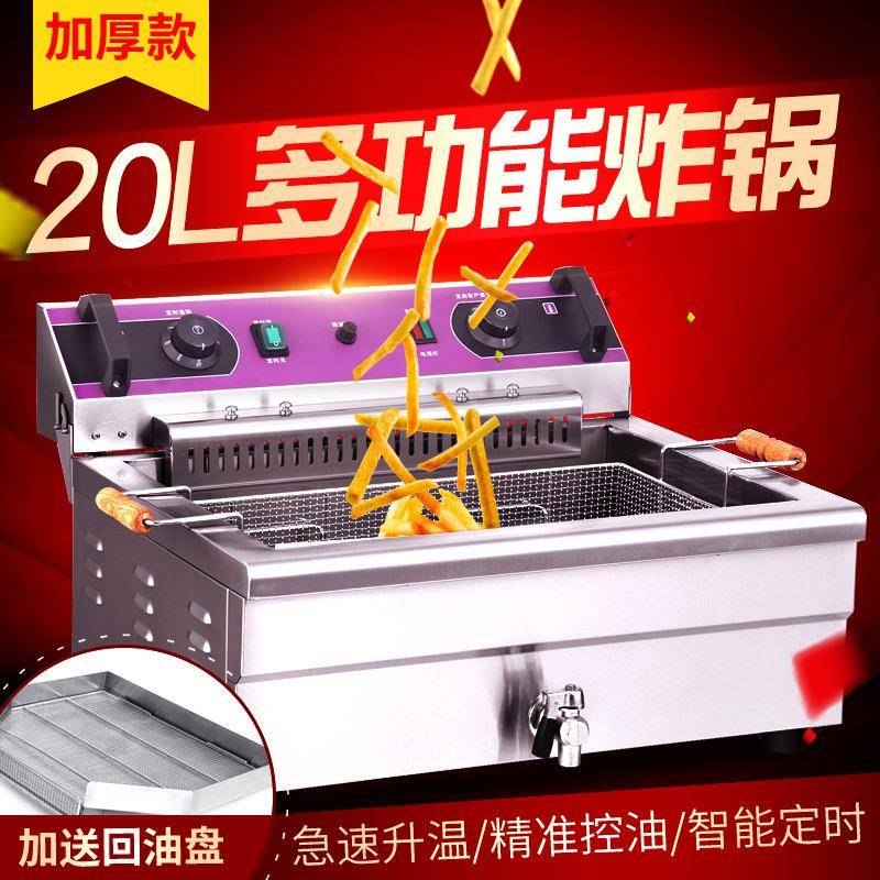 包邮电炸炉商用大容量电炸锅单杠油条机全自动油炸机炸串薯条机油