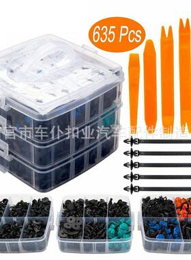 635pcs三层盒装卡扣汽车保险杠适用螺丝卡扣翼子板铆钉混合套装