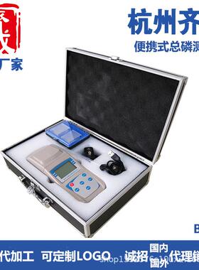 杭州齐威BZL-1便携式总磷测定仪实验室水质分析仪器总磷检测