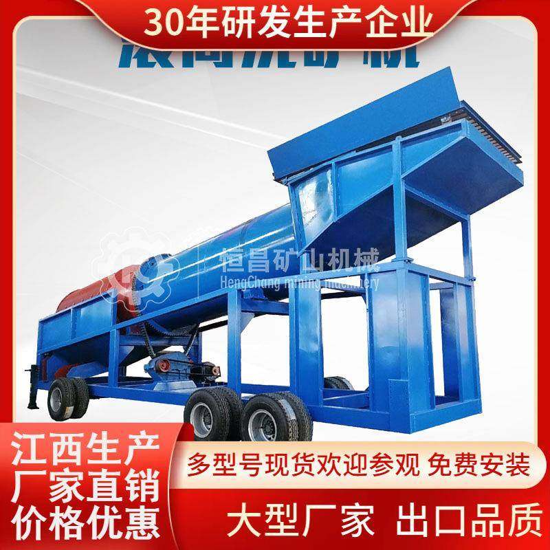 恒昌山东滚筒洗石机械清洗石子机械圆筒洗石设备新型洗石机,节庆用品/礼品,新娘配件,淘宝优惠券,粉丝福利购,淘宝优惠卷