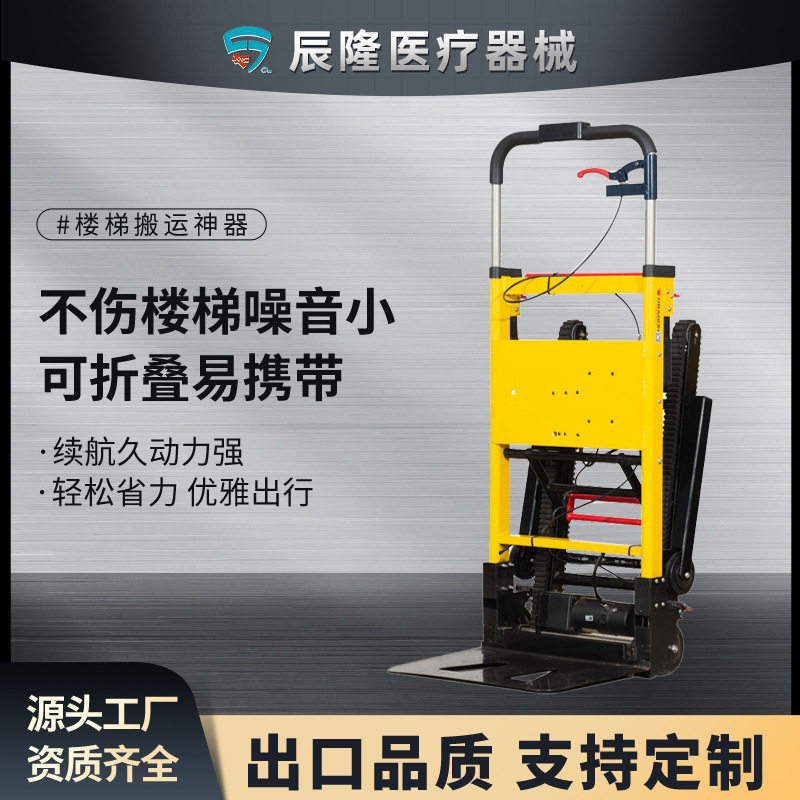 电动履带式爬楼车建材上料车自动爬楼梯搬运车省力物料重物上下楼