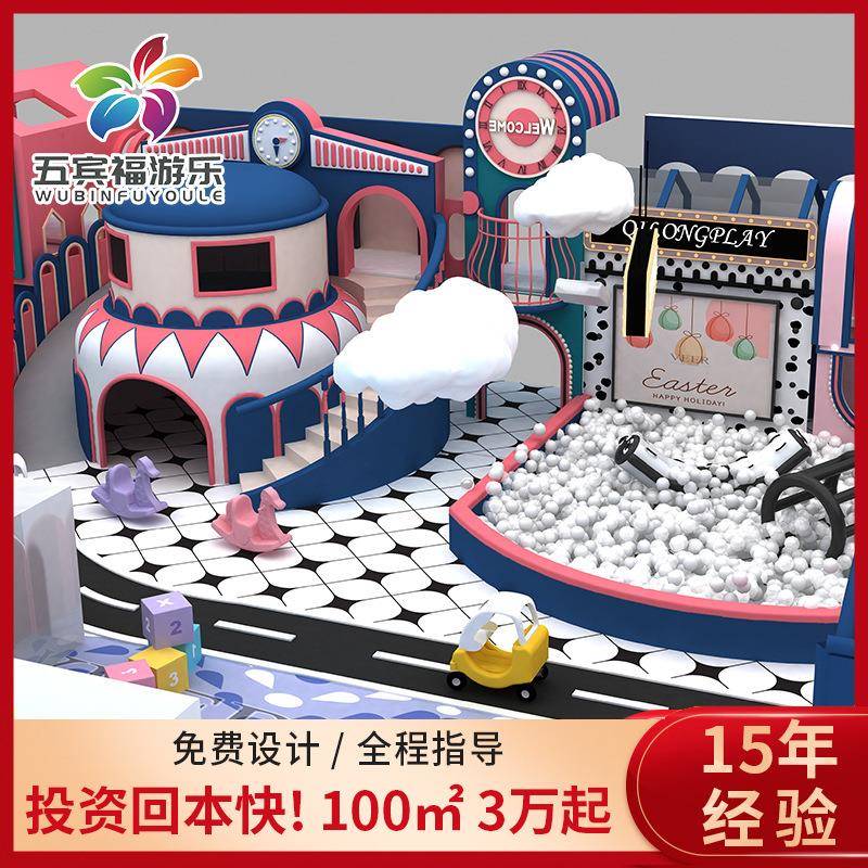 淘气堡大型室内儿童乐园设备游乐设施游乐场蹦蹦床拓展商场游乐园