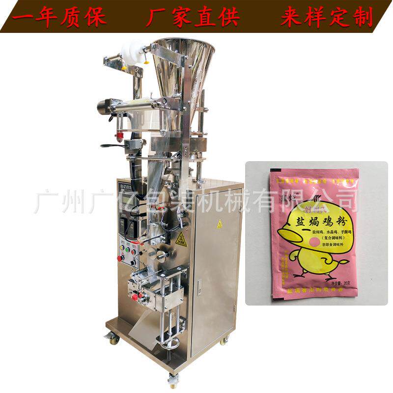 全自动冰糖包装机自动计量蔗糖包装机袋装食用糖块小立式包装机
