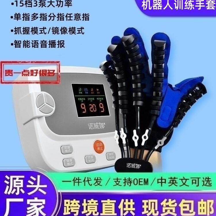 气动式康复机器人手部训练手套康复理疗器械器材智能手指锻炼仪