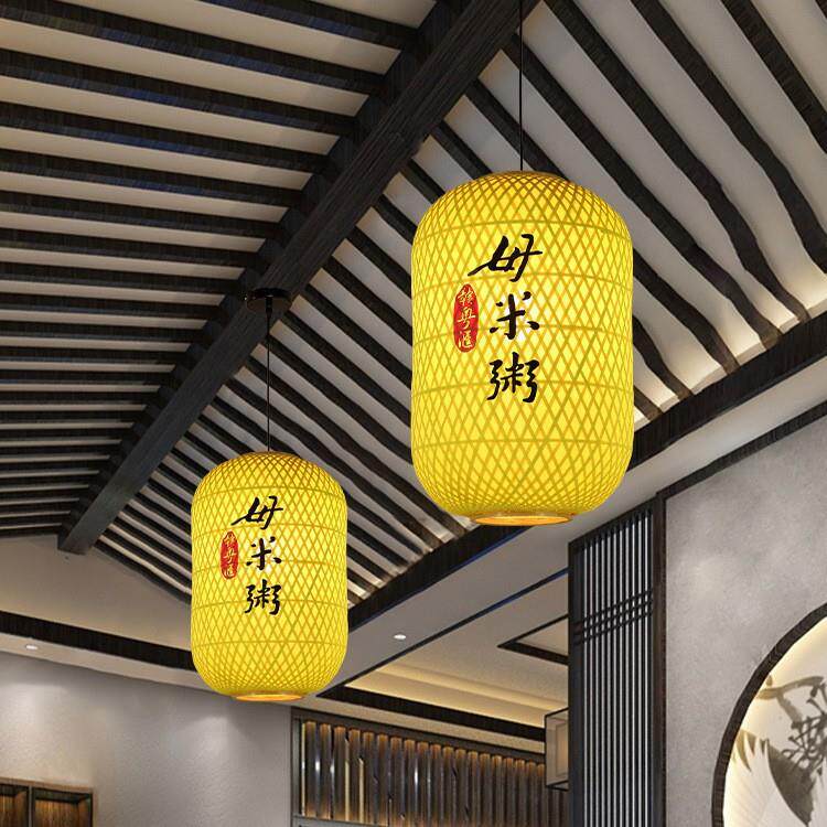 手工竹编吊灯中式布艺婚庆日式茶楼户外火锅印字红色手提冬瓜灯笼
