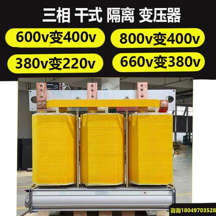 SC-180KVA200千瓦三相干式变压器400v380变690转800储能配电柜用