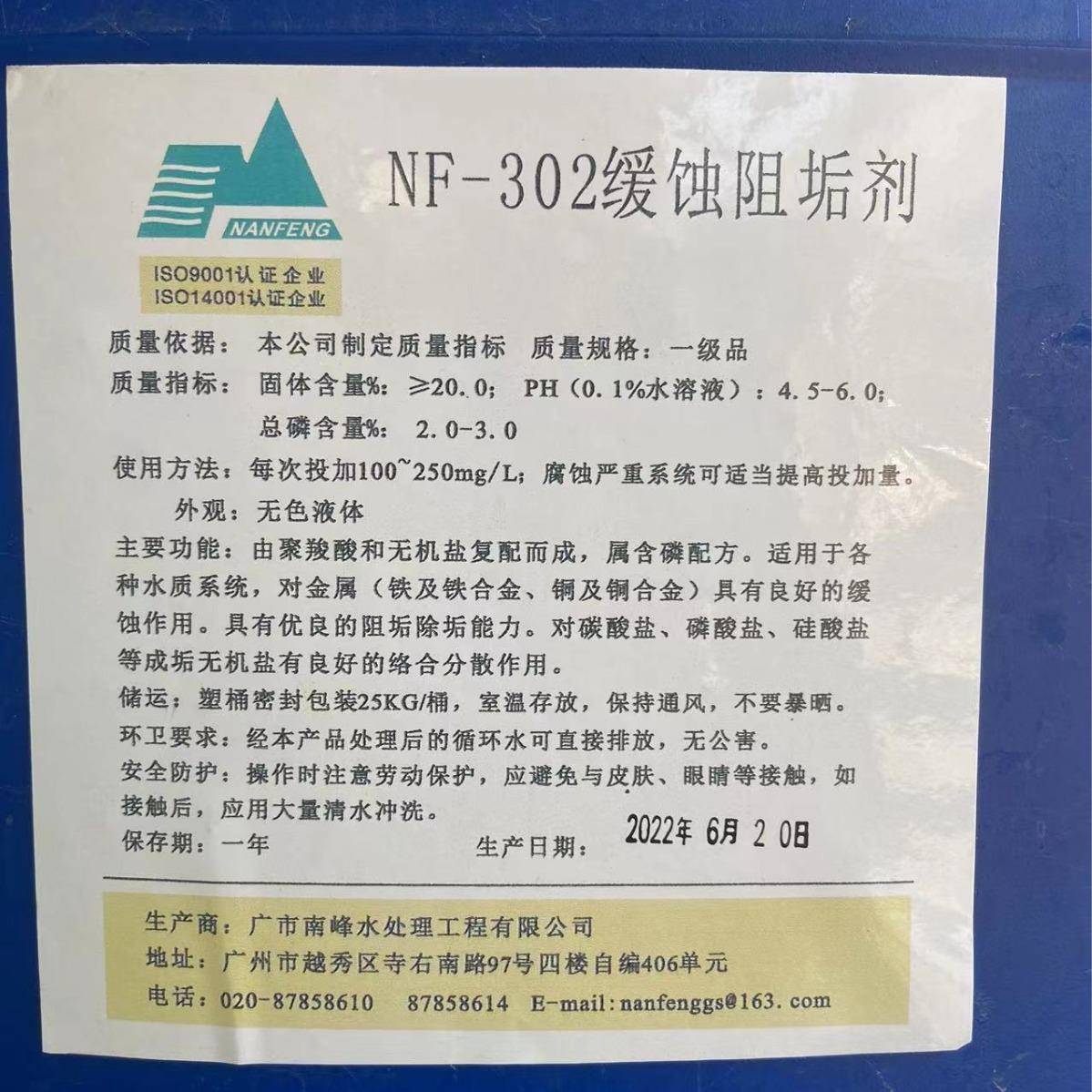 缓释阻垢剂湖北缓释阻垢剂武汉缓释阻垢剂缓释阻垢剂反渗透