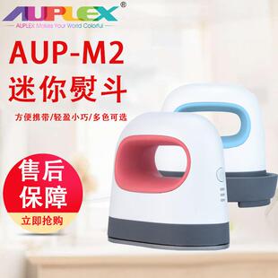 小型迷你电熨斗烫画机EasyPressmin压烫机家用烫衣服烫画烫钻机