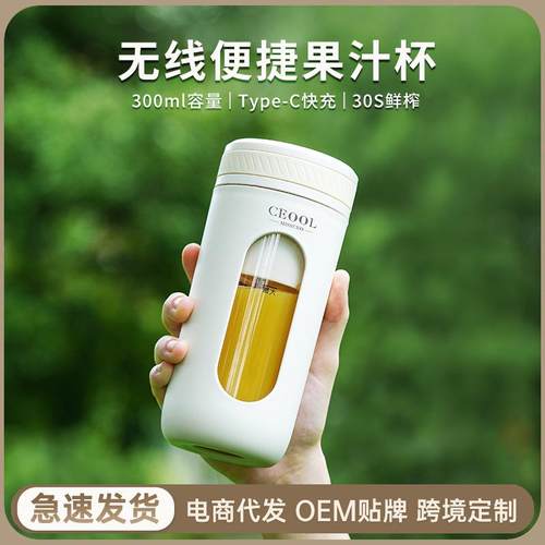 榨汁杯便携式小型家用随身果汁机多功能电动鲜榨水果机榨汁机